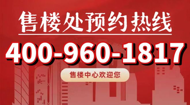 迎您-金地新乐里网站认购规则J9九游会金地新乐里售楼处欢(图21)